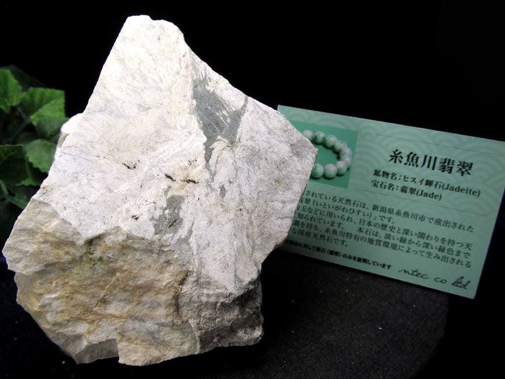 翡翠 ジェイダイド ジェイド 本翡翠 糸魚川