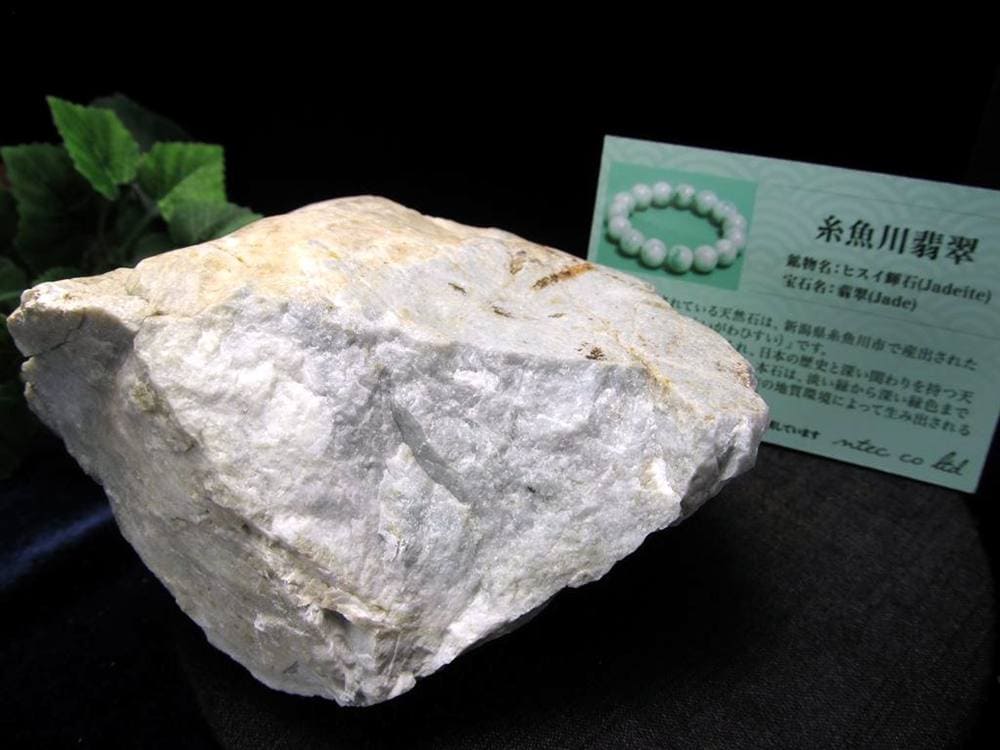 翡翠 ジェイダイド ジェイド 本翡翠 糸魚川
