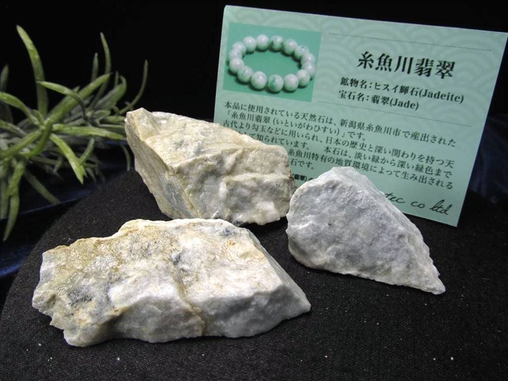 翡翠 ジェイダイド ジェイド 本翡翠 糸魚川
