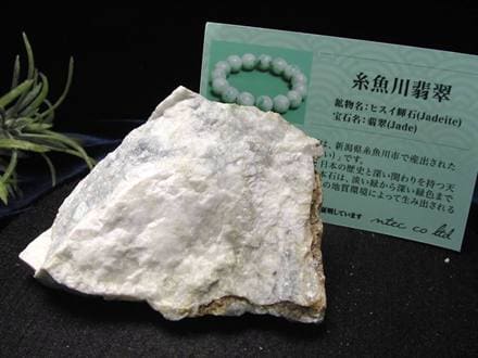 翡翠 ジェイダイド ジェイド 本翡翠 糸魚川