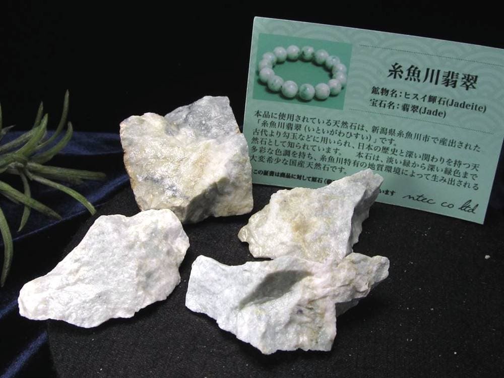 翡翠 ジェイダイド ジェイド 本翡翠 糸魚川