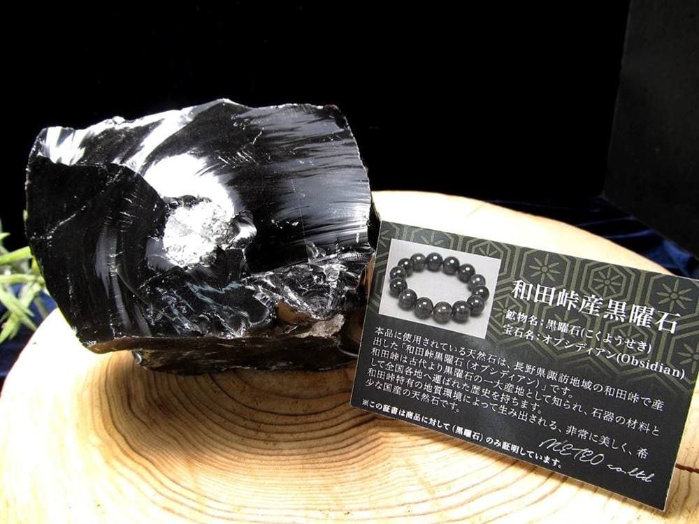 オブシディアン 黒曜石 原石 クリストバライト 和田峠産