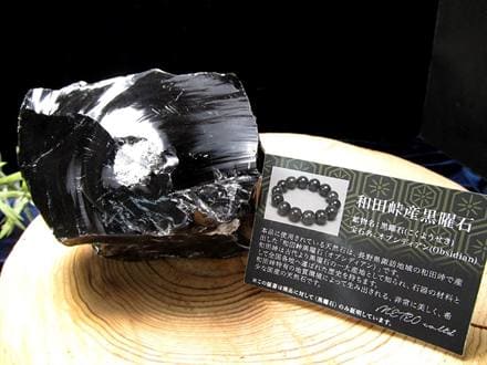オブシディアン 黒曜石 原石 クリストバライト 和田峠産