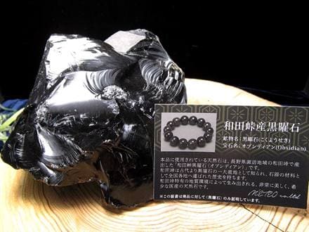 オブシディアン 黒曜石 原石 クリストバライト 和田峠産