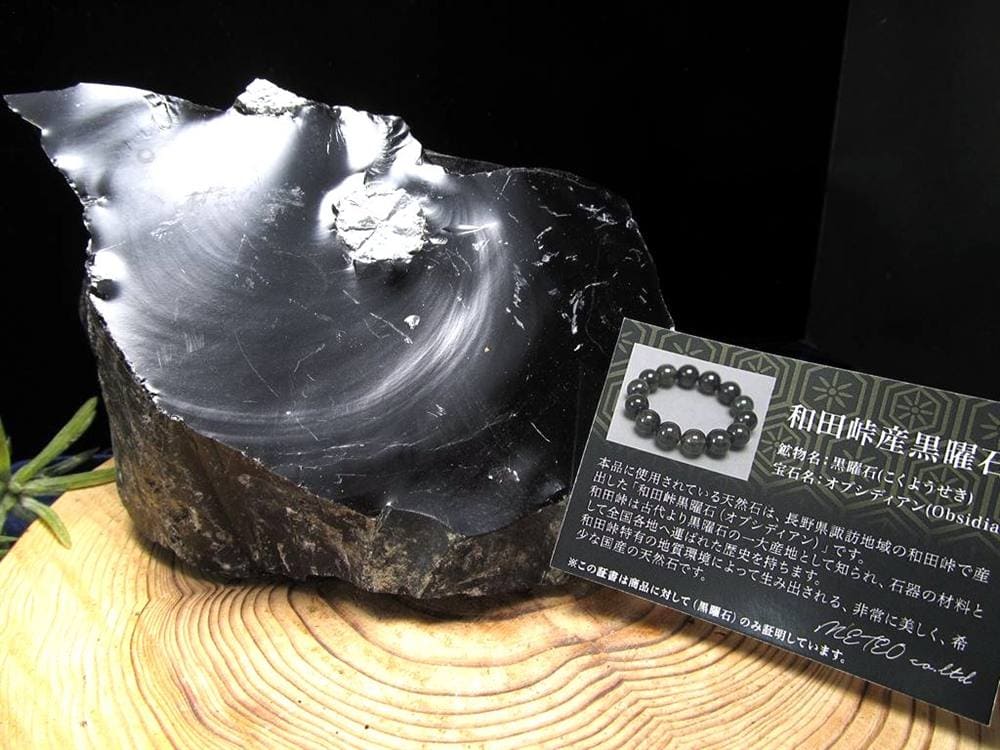 オブシディアン 黒曜石 原石 クリストバライト 和田峠産