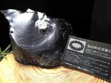 オブシディアン 黒曜石 原石 クリストバライト 和田峠産