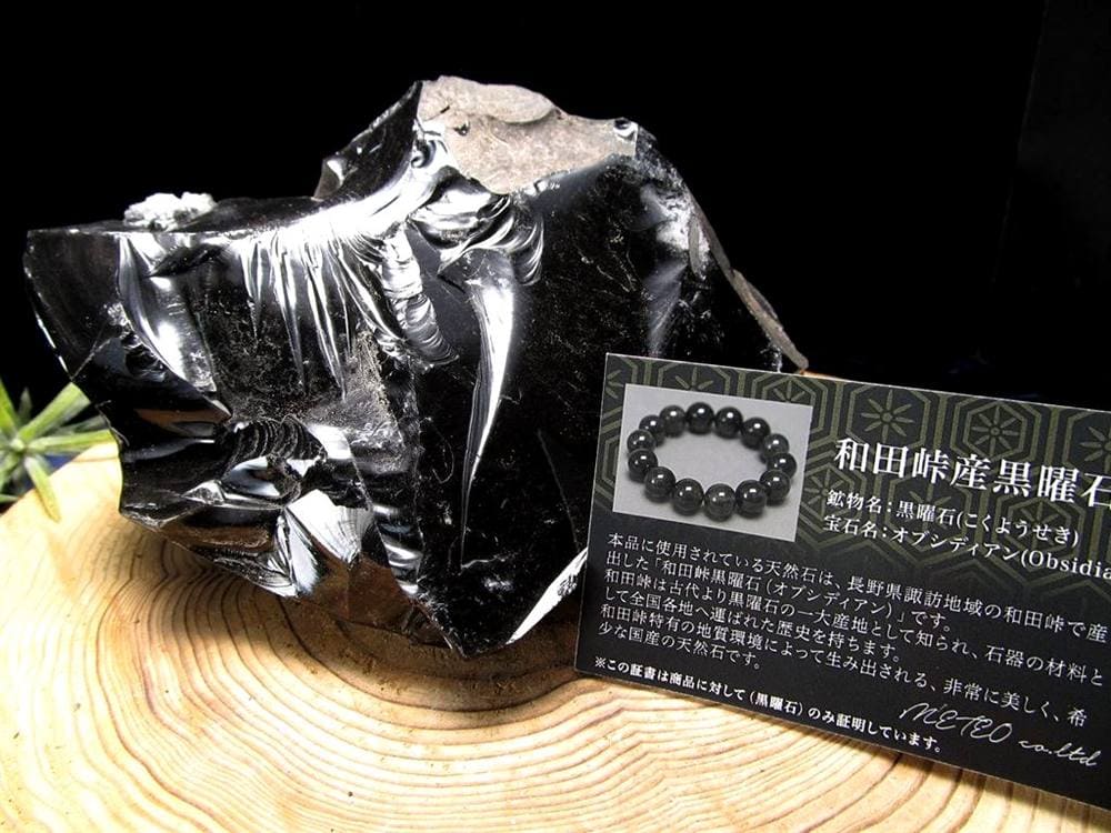オブシディアン 黒曜石 原石 クリストバライト 和田峠産