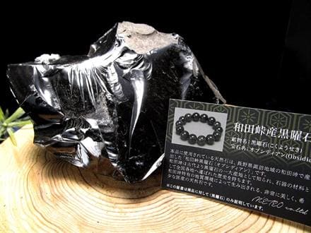 オブシディアン 黒曜石 原石 クリストバライト 和田峠産
