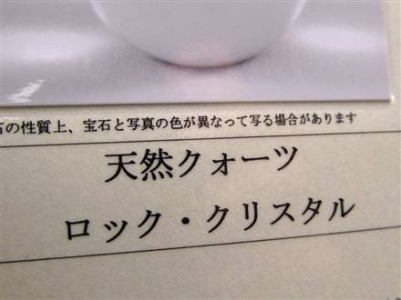 水晶 クォーツ 丸玉 スフィア 置物