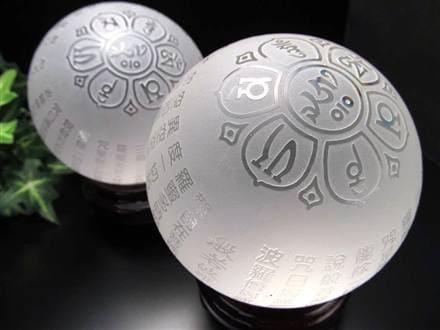 クリスタルガラス 丸玉 六字真言工水晶 梵字 般若心経