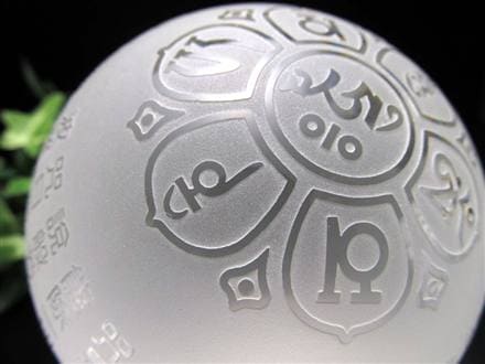 クリスタルガラス 丸玉 六字真言工水晶 梵字 般若心経