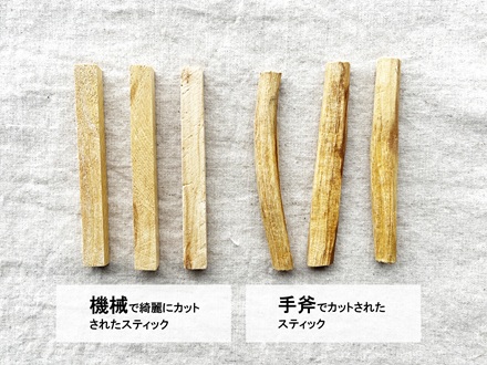 エクアドル パロサント スティック 整形 カット マシンカット