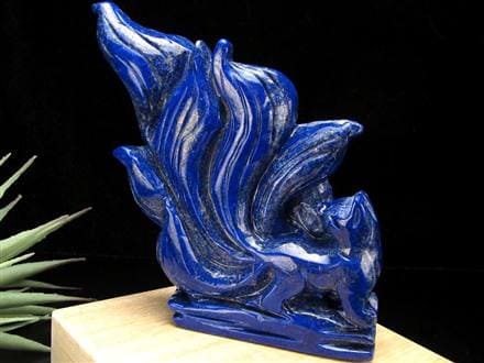 縁起物 九尾の狐 神獣 ラピスラズリ 置物