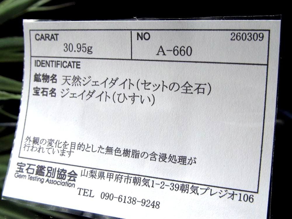 ミャンマージェイド 翡翠 ブレスレット ジェダイト 天然石