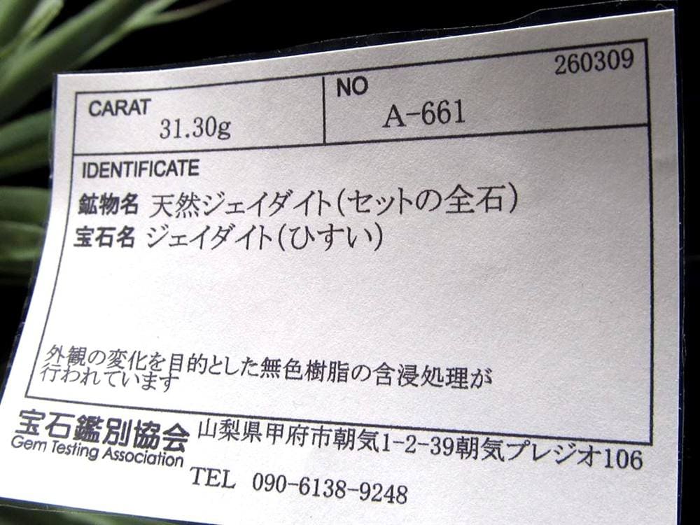 ミャンマージェイド 翡翠 ブレスレット ジェダイト 天然石