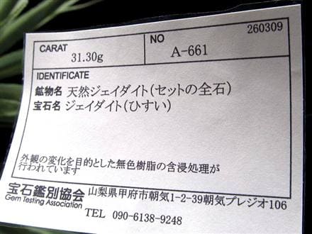 ミャンマージェイド 翡翠 ブレスレット ジェダイト 天然石