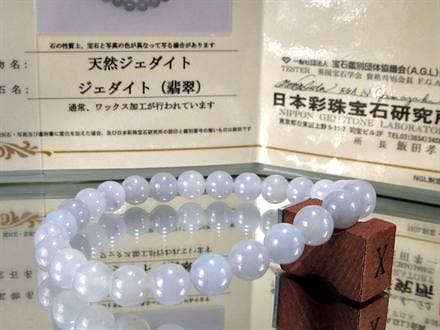A貨翡翠 翡翠 ブレスレット ジェイド 青翡翠