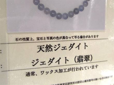 A貨翡翠 翡翠 ブレスレット ジェイド 青翡翠