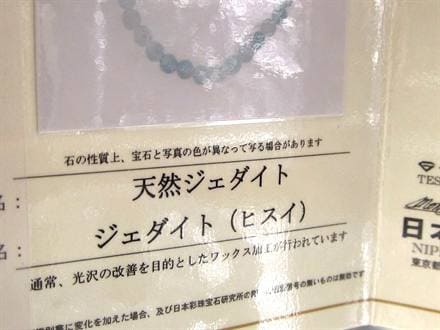A貨翡翠 翡翠 ブレスレット ジェイド 青翡翠