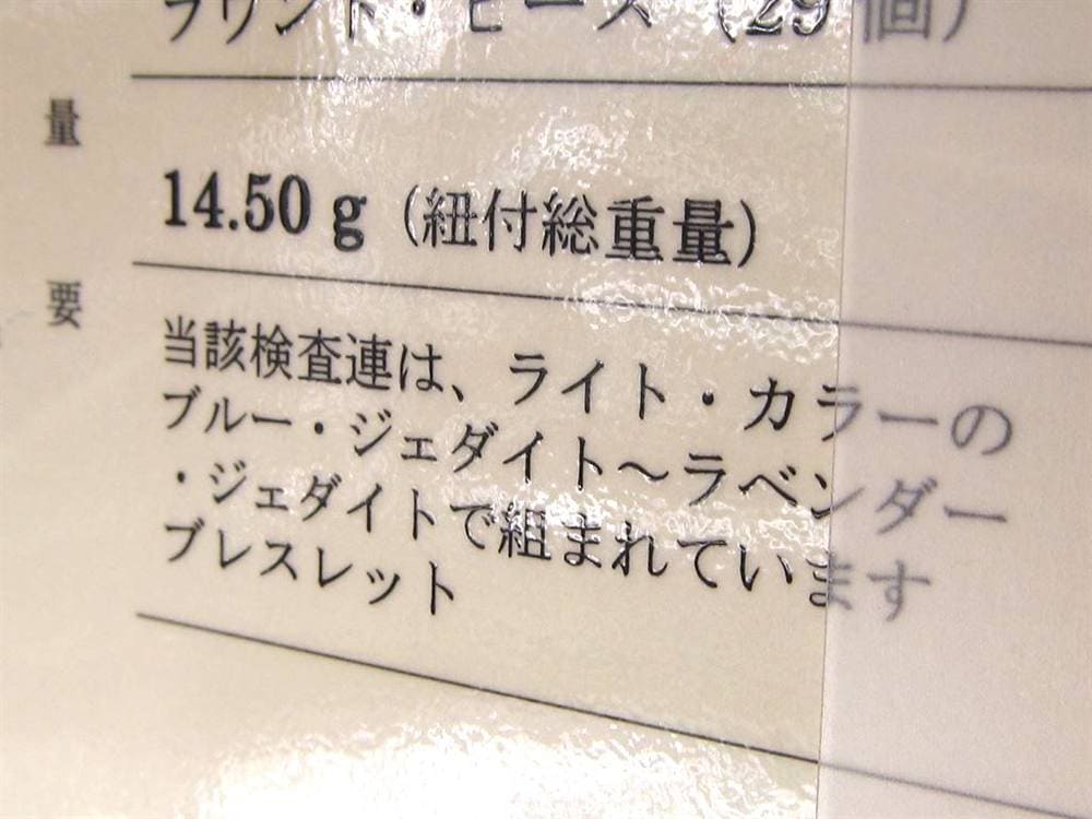 A貨翡翠 翡翠 ブレスレット ジェイド 青翡翠
