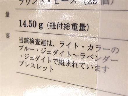 A貨翡翠 翡翠 ブレスレット ジェイド 青翡翠