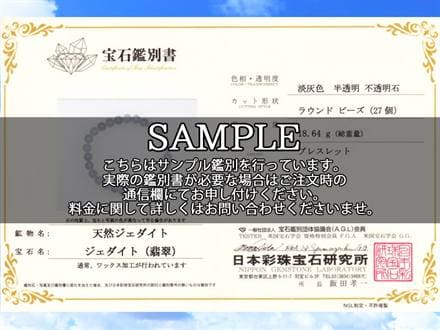 A貨翡翠 翡翠 ブレスレット ジェイド 青翡翠