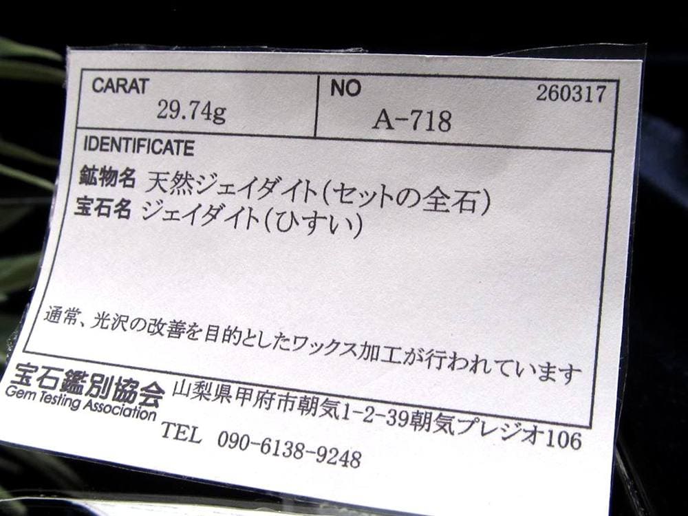 A貨翡翠 翡翠 ブレスレット ジェイド ラベンダー翡翠