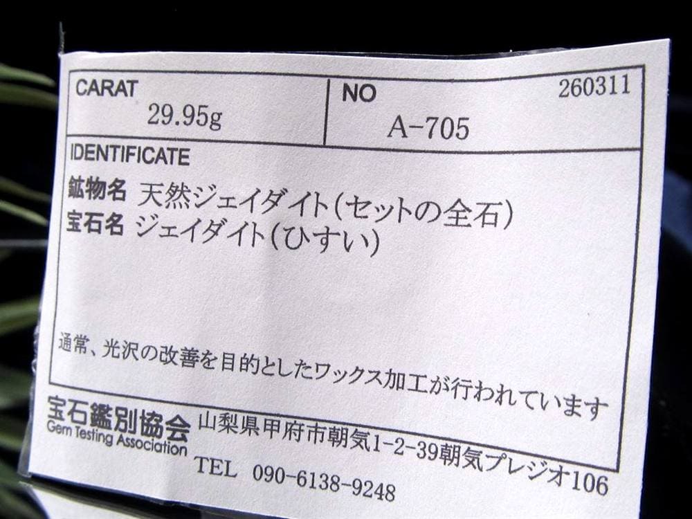 A貨翡翠 翡翠 ブレスレット ジェイド ラベンダー翡翠