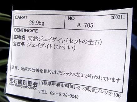 A貨翡翠 翡翠 ブレスレット ジェイド ラベンダー翡翠