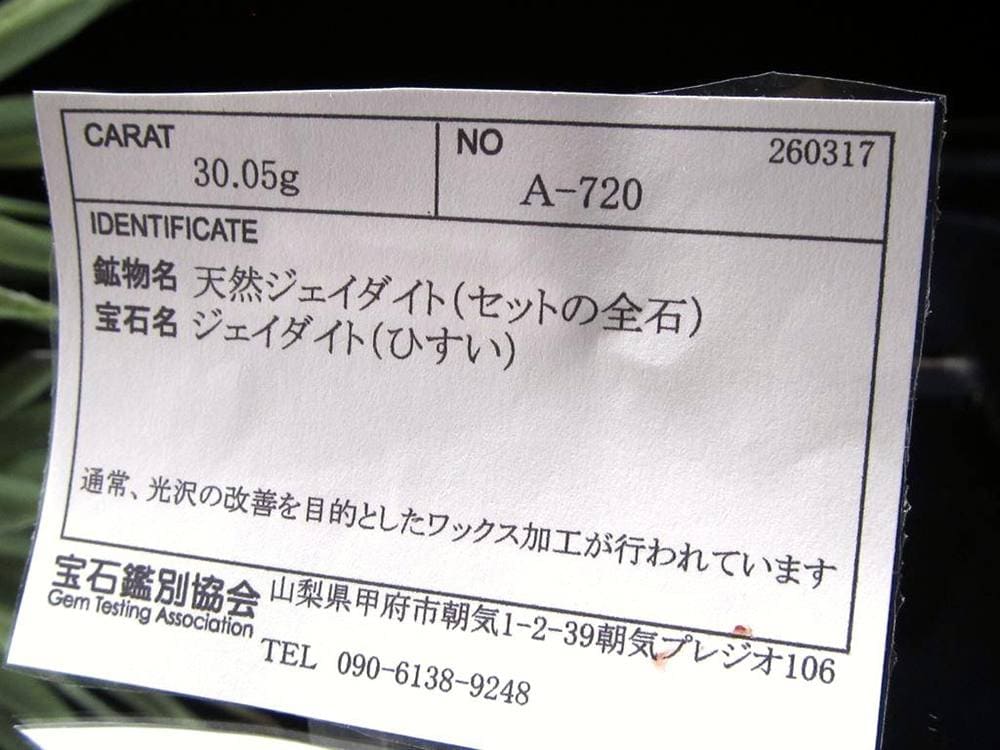 A貨翡翠 翡翠 ブレスレット ジェイド ラベンダー翡翠
