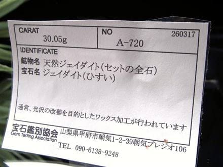 A貨翡翠 翡翠 ブレスレット ジェイド ラベンダー翡翠