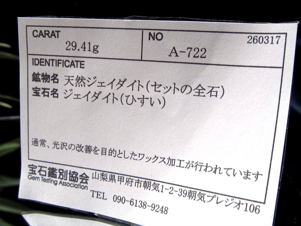 A貨翡翠,翡翠,ブレスレット,ジェイド,ラベンダー翡翠