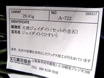 A貨翡翠,翡翠,ブレスレット,ジェイド,ラベンダー翡翠