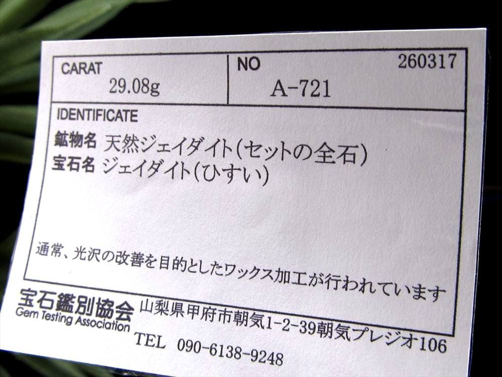 A貨翡翠,翡翠,ブレスレット,ジェイド,ラベンダー翡翠