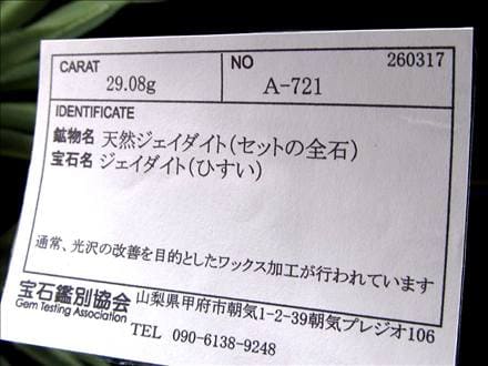 A貨翡翠,翡翠,ブレスレット,ジェイド,ラベンダー翡翠