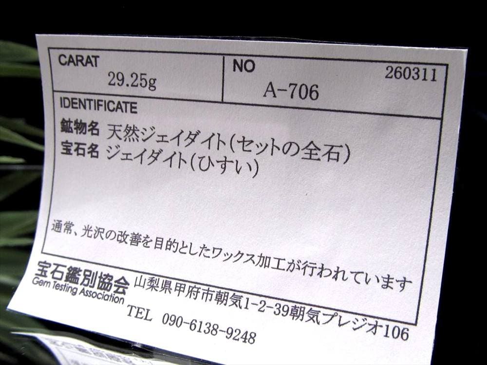 A貨翡翠,翡翠,ブレスレット,ジェイド,ラベンダー翡翠