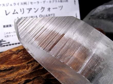 レムリアンシードクリスタル カブラル産 水晶 ポイント