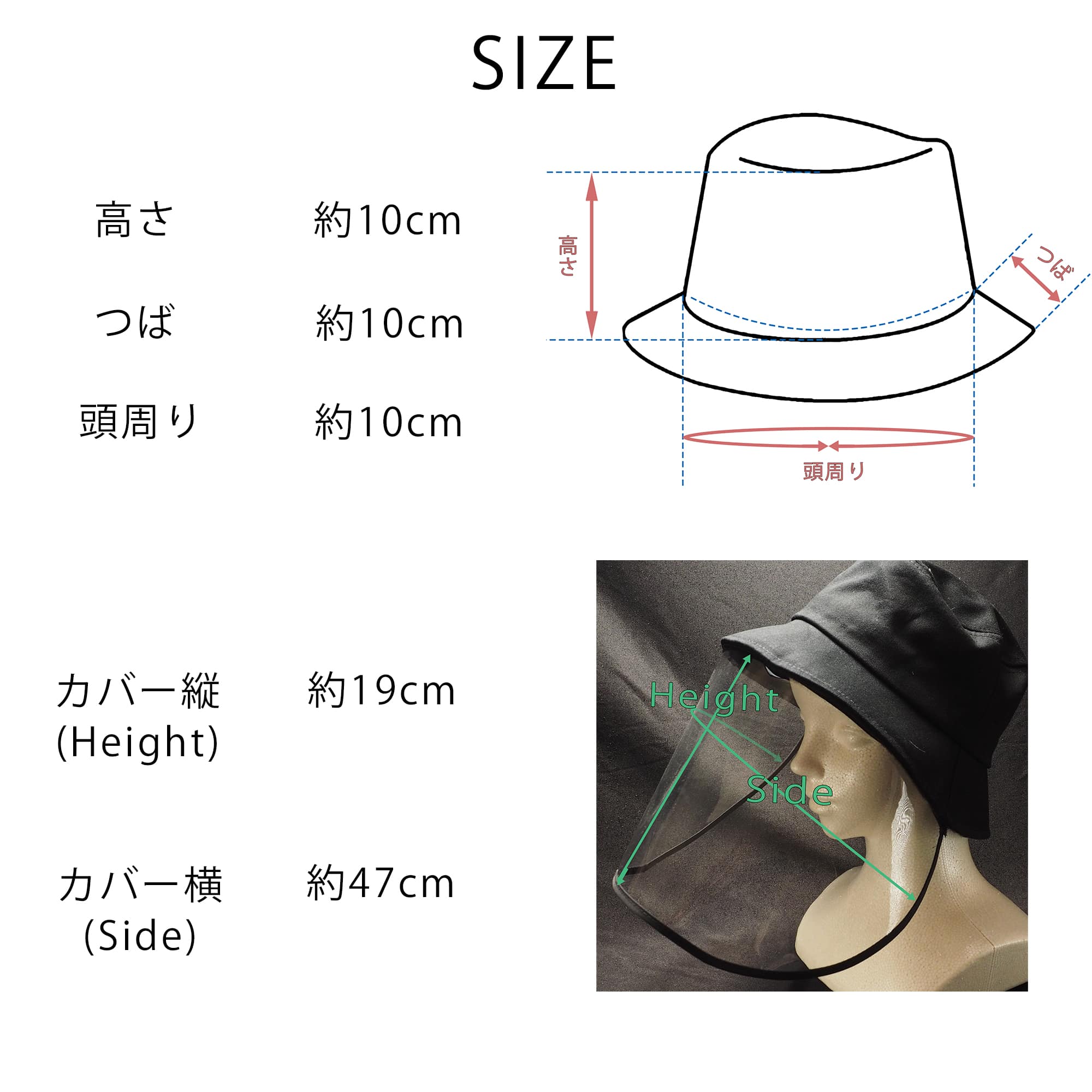 フェイスカバーハット