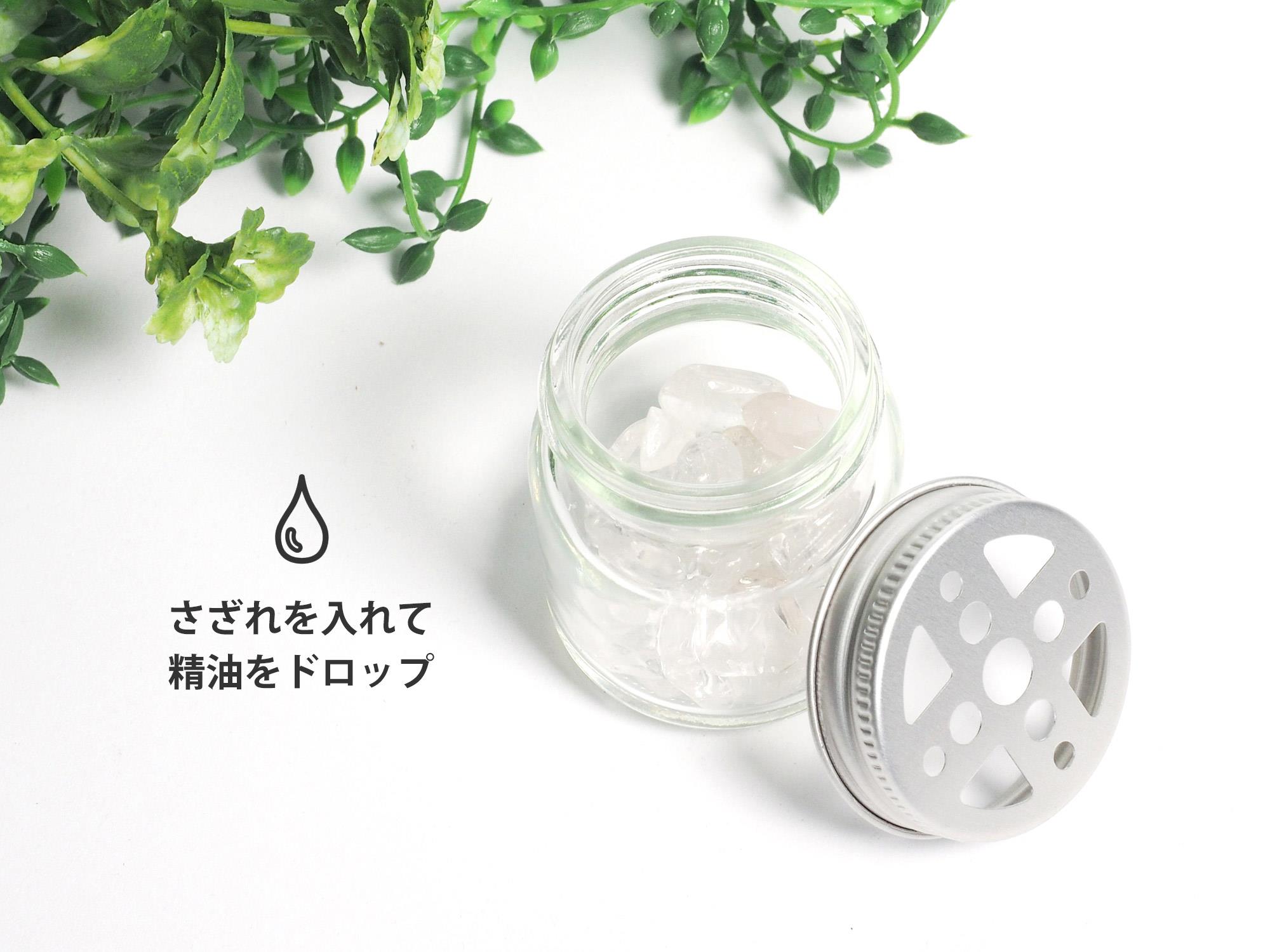 フレグランスボトルさざれボトル