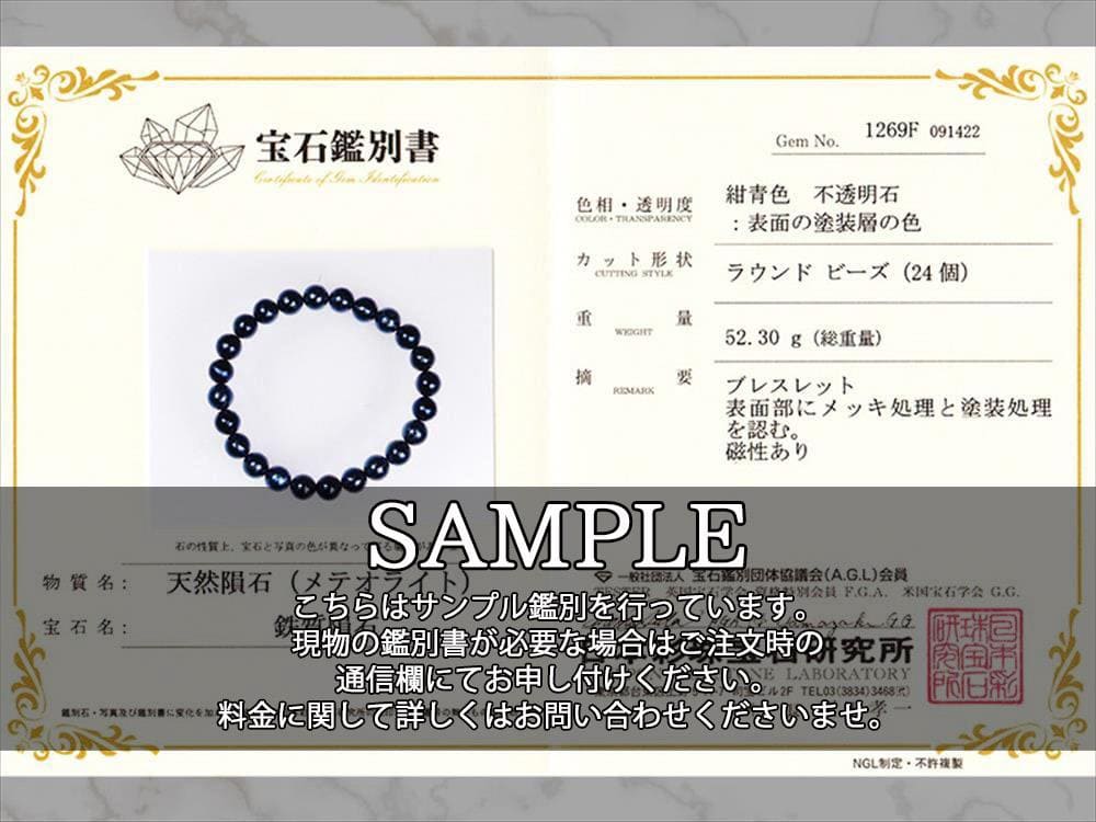 ギベオン ビーズ石 メテオライト 隕鉄 隕石
