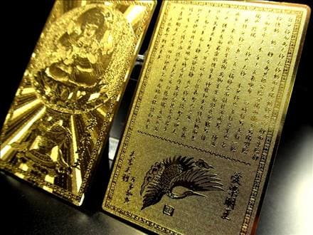 開運符,護符,カード,風水,金運