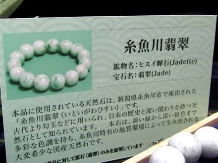 翡翠 ジェダイド ジェイド 本翡翠 糸魚川