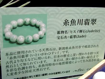 翡翠 ジェダイド ジェイド 本翡翠 糸魚川