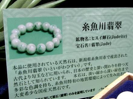 翡翠 ジェダイド ジェイド 本翡翠 糸魚川