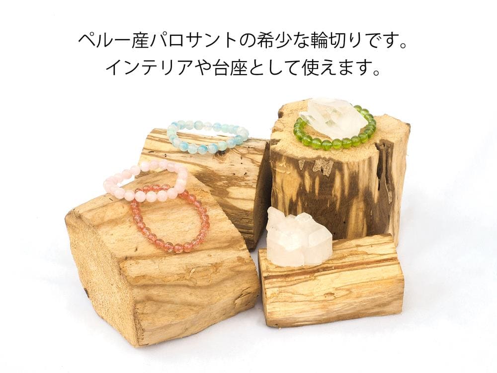 ペルー産パロサントログスホーリーウッド
