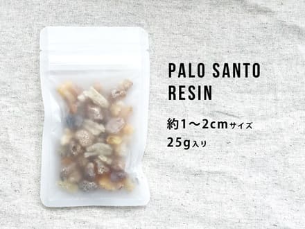 パロサント レジン 樹脂 樹脂香 レジンインセンス