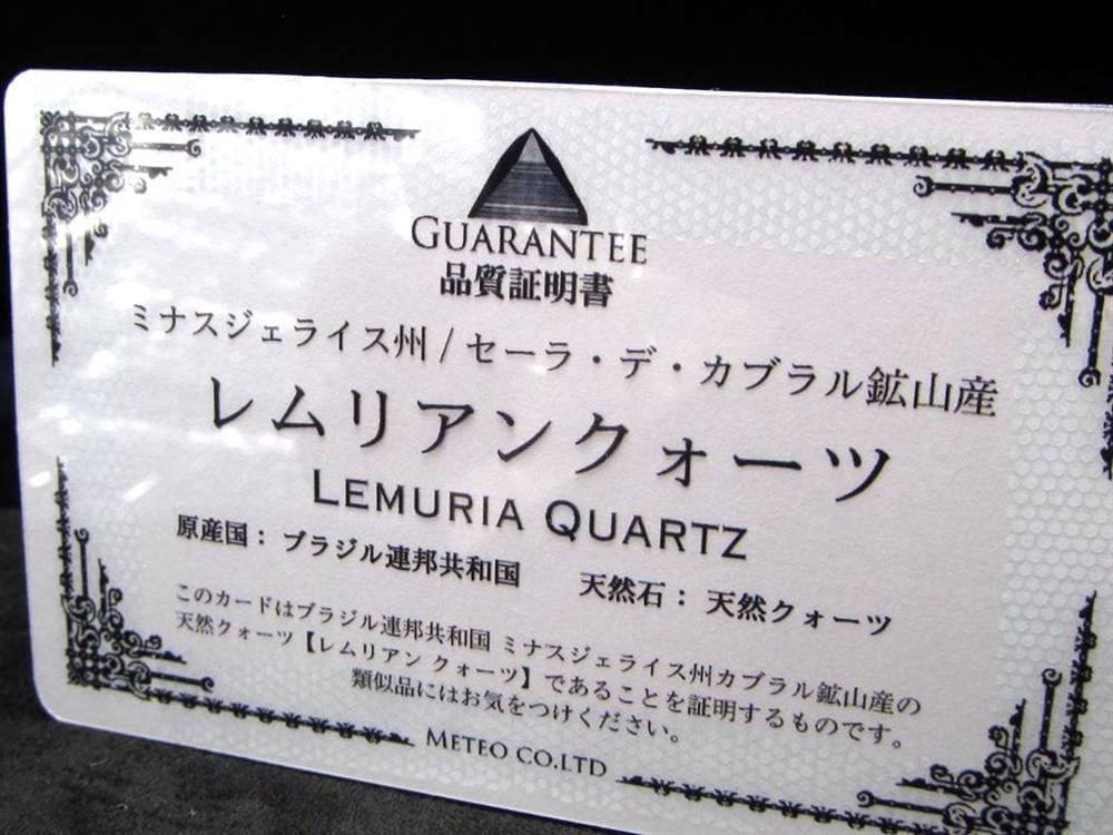 レムリアン アステロイド 水晶 バイーア スピリチュアル クリスタル