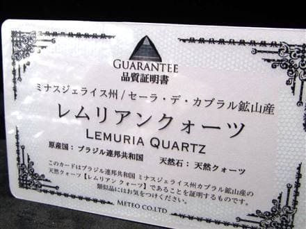 レムリアン アステロイド 水晶 バイーア スピリチュアル クリスタル