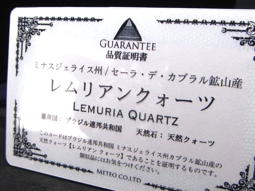 レムリアン マカバスター 水晶 カブラル スピリチュアル クリスタル