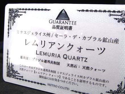 レムリアン マカバスター 水晶 カブラル スピリチュアル クリスタル